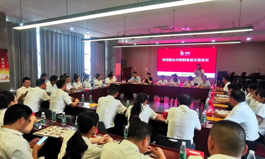 聰廚食品與克明面業交流會圓滿舉行! 聪厨食品与克明面业交流会圆满举行!