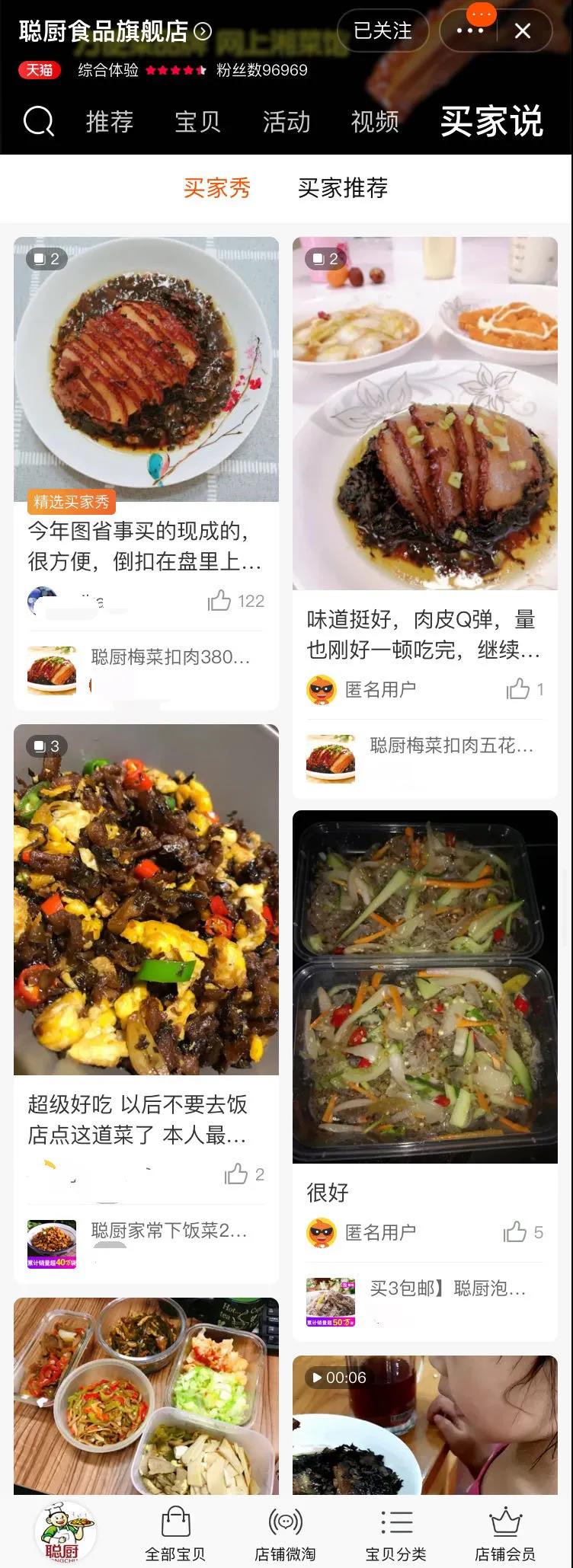 聪厨参展湖南食餐会暨良之隆食材节成果丰硕