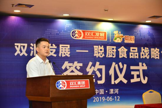 聰廚與雙彙達成戰略合作(zuò) 攜手維護消費者舌尖上的安(ān)全 聪厨与双汇达成战略合作 携手维护消费者舌尖上的安全