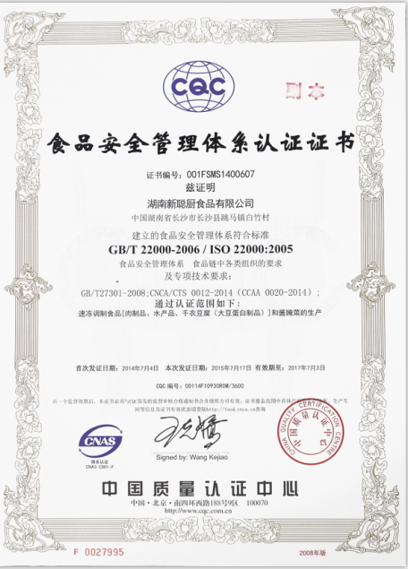 關于聰廚 关于聪厨